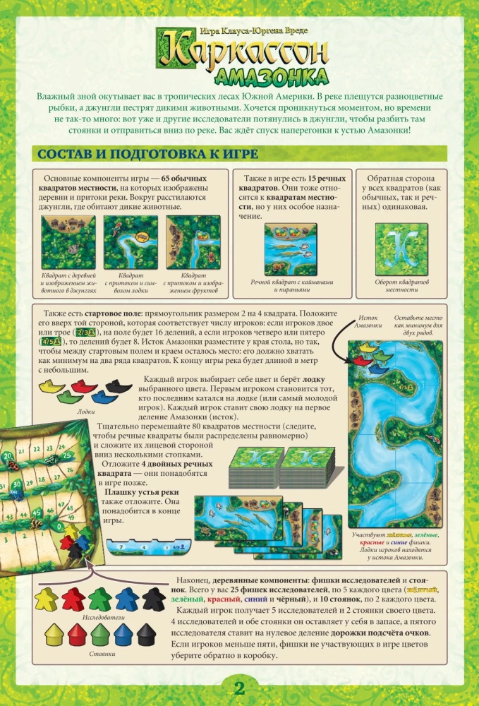 Tabletop Game - Carcassonne. Amazon